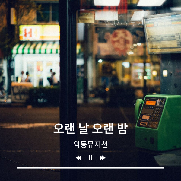 클래식 샘플링, 샘플링 뜻, 샘플링 곡, 클래식 명곡, 어디서 들어본 노래