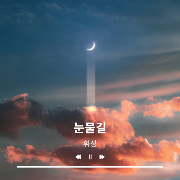 사극 드라마, 사극 OST, 세작