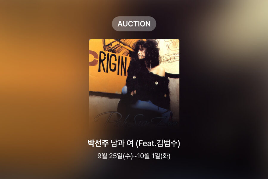 [곡 소개] 박선주 - 남과 여 (Feat. 김범수) - 뮤직카우노트