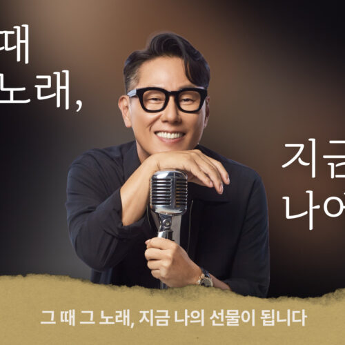 윤종신과 함께 하는 “그 때 그 노래, 지금의 나에게” 선물 이벤트