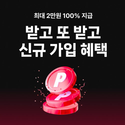 최대 2만원 혜택! 뮤직카우 신규가입 이벤트