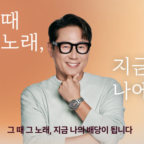 윤종신과 함께 하는 “그 때 그 노래, 지금의 나에게” 배당 이벤트