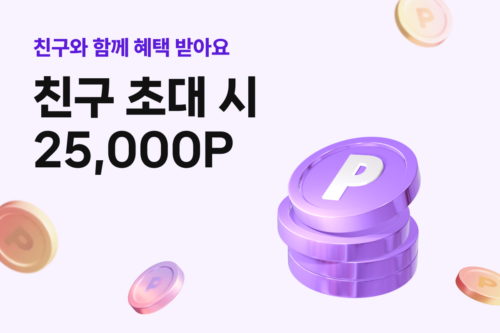 뮤직카우에 친구 초대하고, 음악투자 지원금 함께 받으세요 🎁