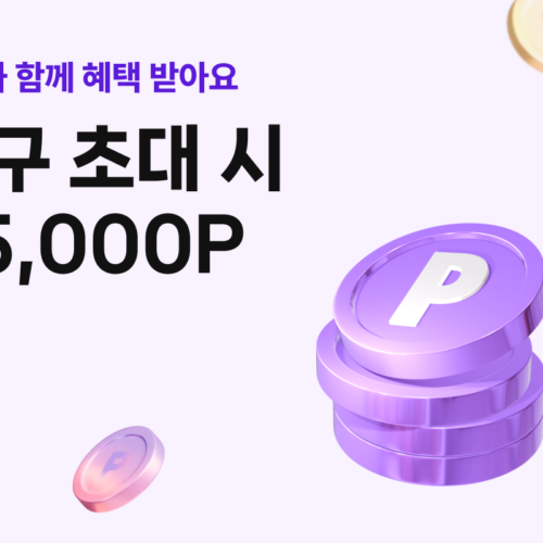 뮤직카우에 친구 초대하고, 음악투자 지원금 함께 받으세요 🎁