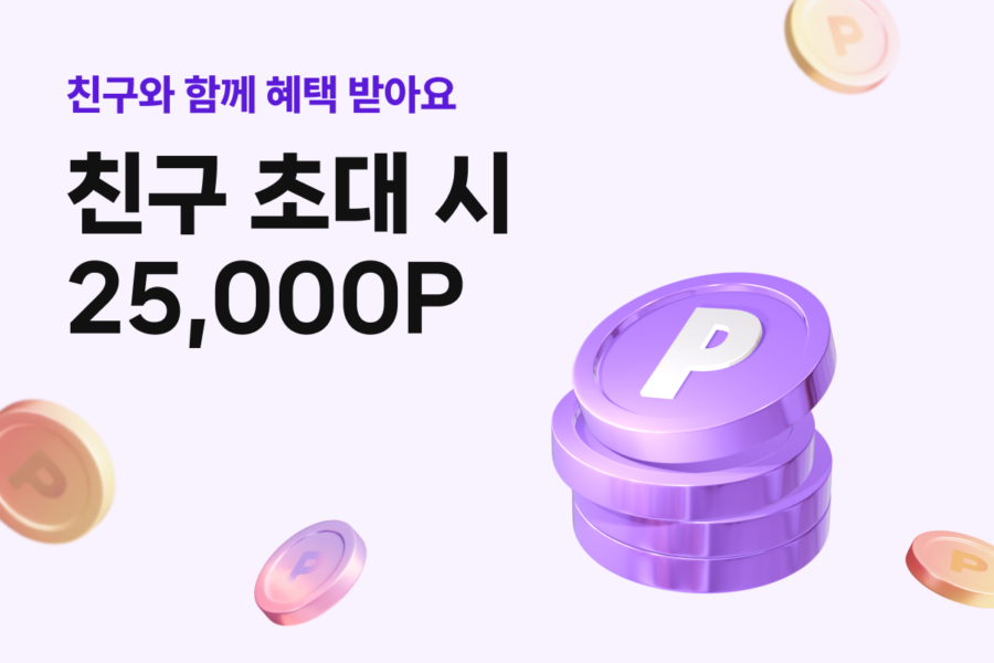 뮤직카우에 친구 초대하고, 음악투자 지원금 함께 받으세요 🎁