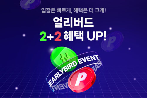 입찰은 빠르게, 혜택은 크게! 최대 4만원 혜택 받기
