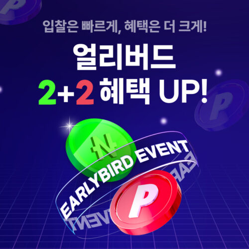 입찰은 빠르게, 혜택은 크게! 최대 4만원 혜택 받기