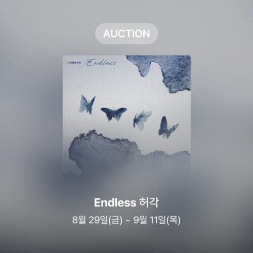 [신규 옥션] 허각 – Endless
