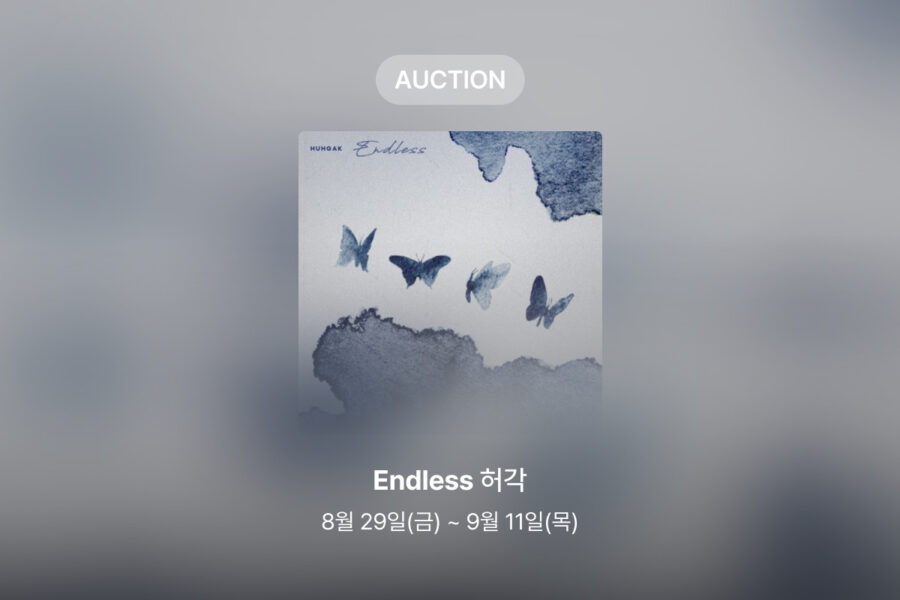 [신규 옥션] 허각 – Endless