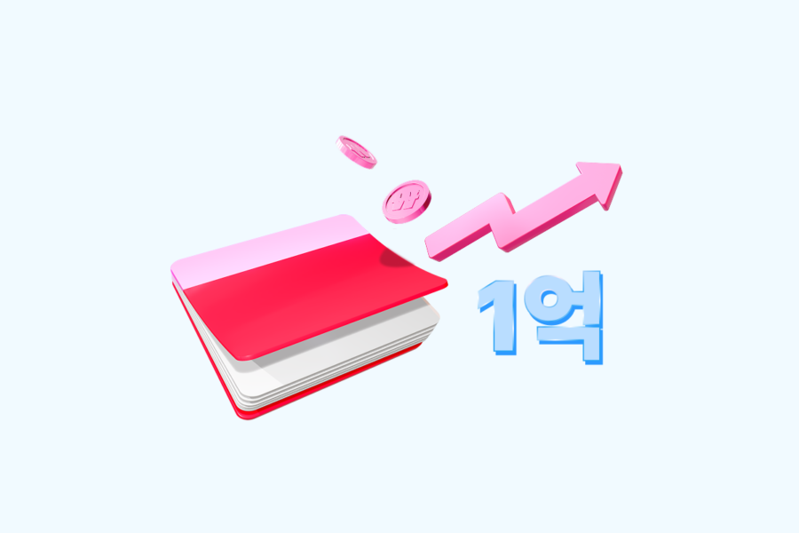 예금보호한도, 9월부터 1억 원으로 상향돼요