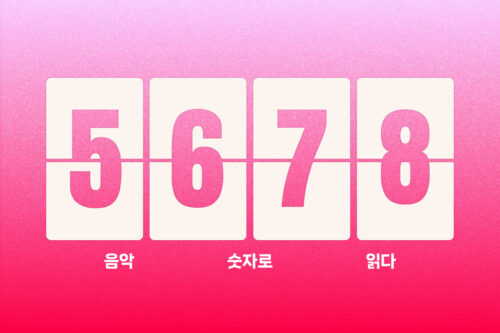 노래방 저작권료, 국민 애창곡은 얼마나 벌까?
