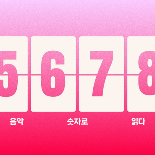 노래방 저작권료, 국민 애창곡은 얼마나 벌까?