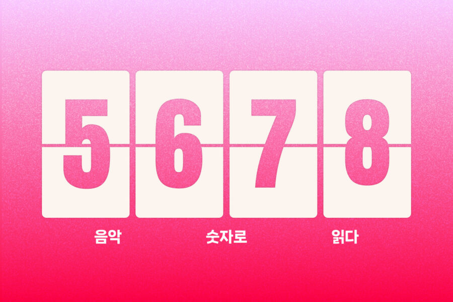 노래방 저작권료, 국민 애창곡은 얼마나 벌까?