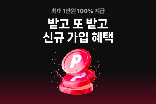 최대 1만원 혜택! 뮤직카우 신규가입 이벤트