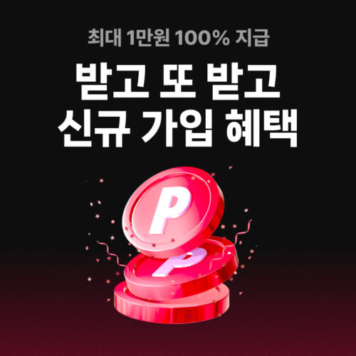 최대 1만원 혜택! 뮤직카우 신규가입 이벤트