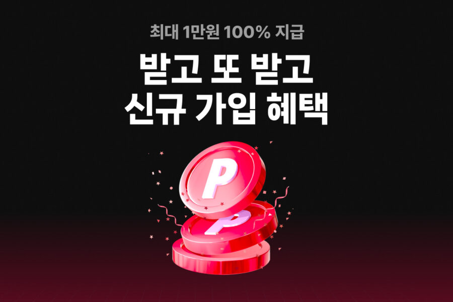 최대 1만원 혜택! 뮤직카우 신규가입 이벤트
