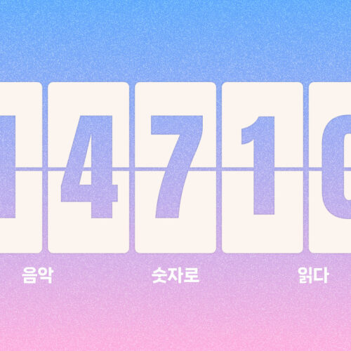 유튜브 저작권료, 왜 1·4·7·10월에 튀는 걸까?