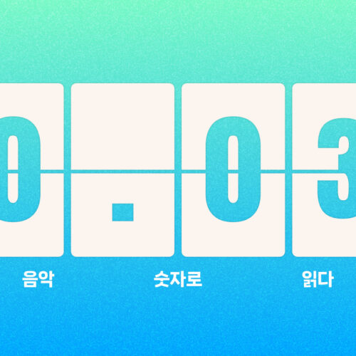 god 연말 콘서트 저작권료 수익은? 공연 저작권료 시뮬레이션