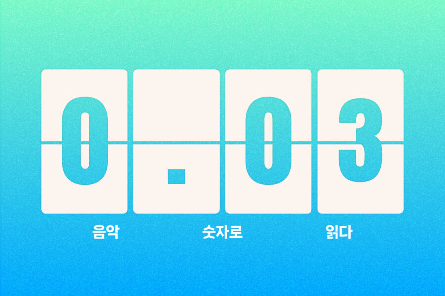 god 연말 콘서트 저작권료 수익은? 공연 저작권료 시뮬레이션